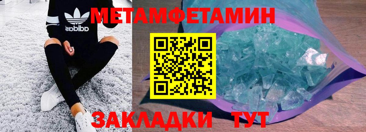 АМФЕТАМИН 97% Углич