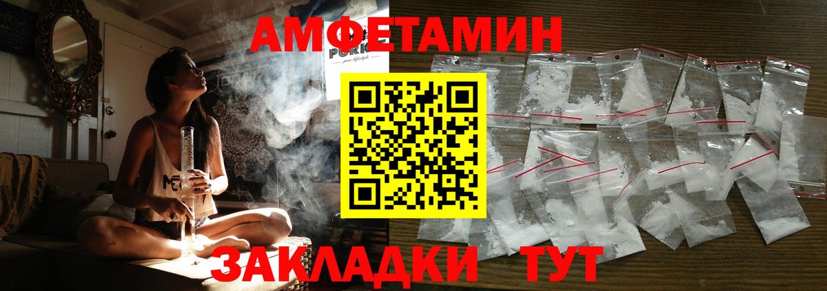 АМФЕТАМИН  Амфетамин VHQ  Амфетамин  Вход с VPN  Углич 