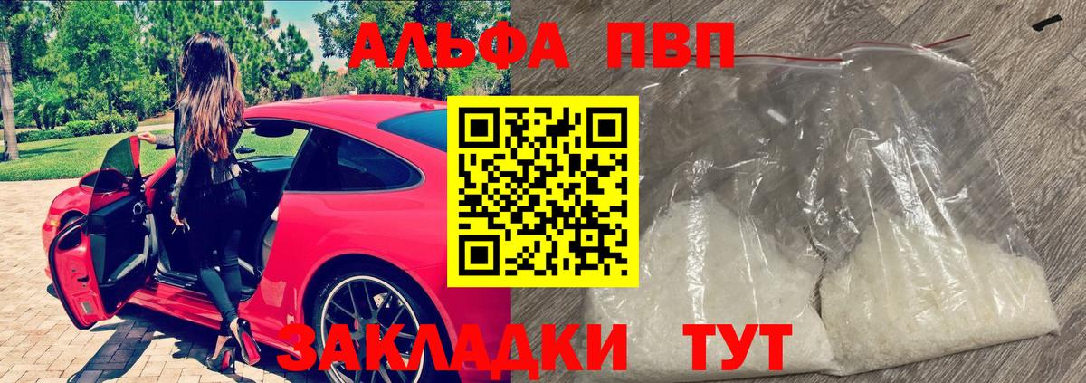 A-PVP Соль  Вход с VPN  Углич  Alpha PVP  Alpha PVP Соль  APVP Crystall 