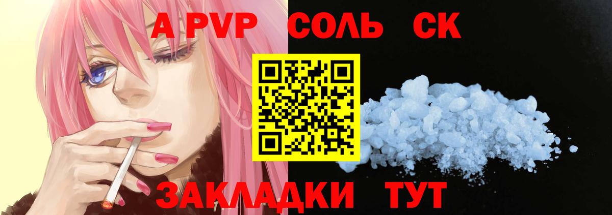 A PVP кристаллы Углич
