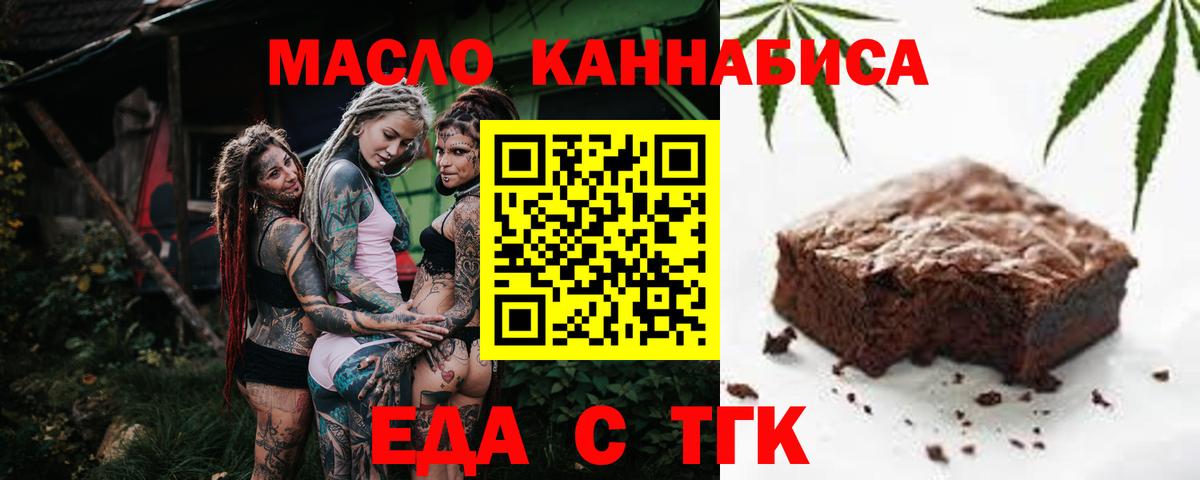 Углич  Cannafood марихуана  Вход с VPN 