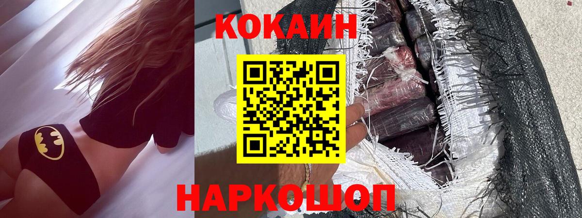 Cocaine 97% Углич