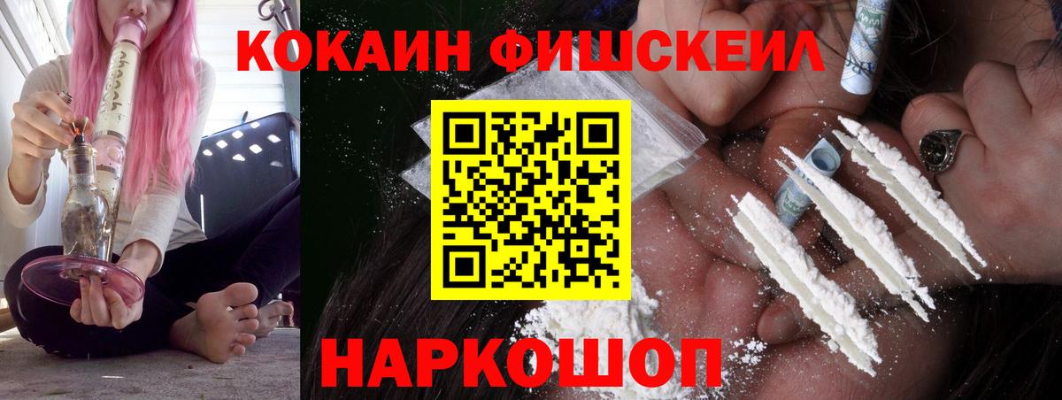 COCAIN VHQ  Кокаин FishScale  купить наркоту  Вход с VPN  Углич 