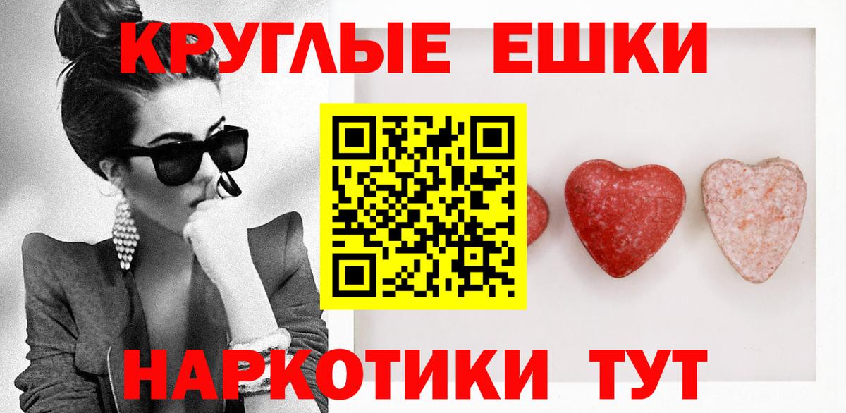 Экстази TESLA  ЭКСТАЗИ  Вход с VPN  Углич  Ecstasy VHQ 