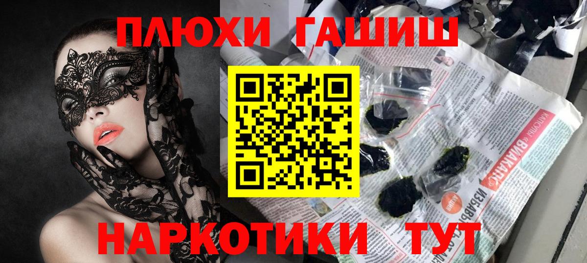 Углич  ГАШ  Гашиш VHQ  Вход с VPN  Гашиш индика сатива 