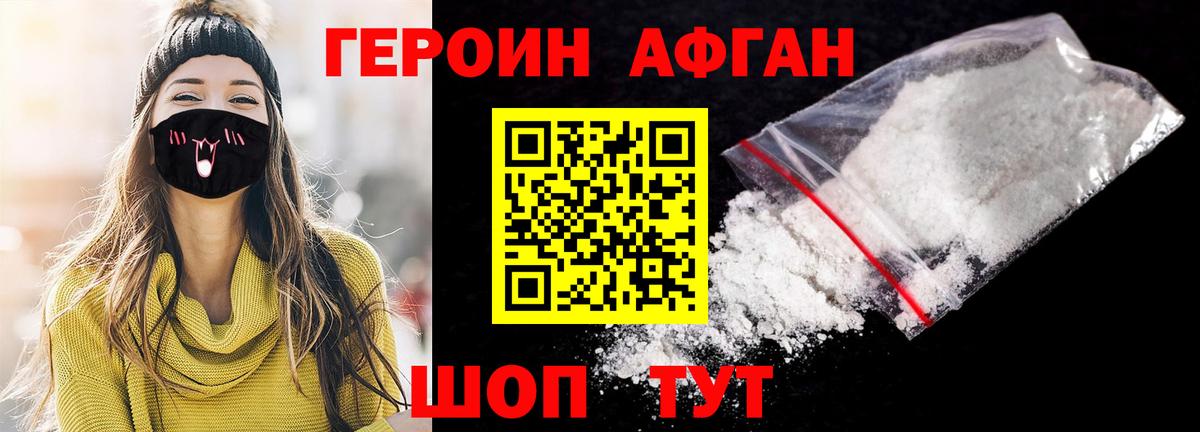 Углич  Героин  Вход с VPN  Героин хмурый 