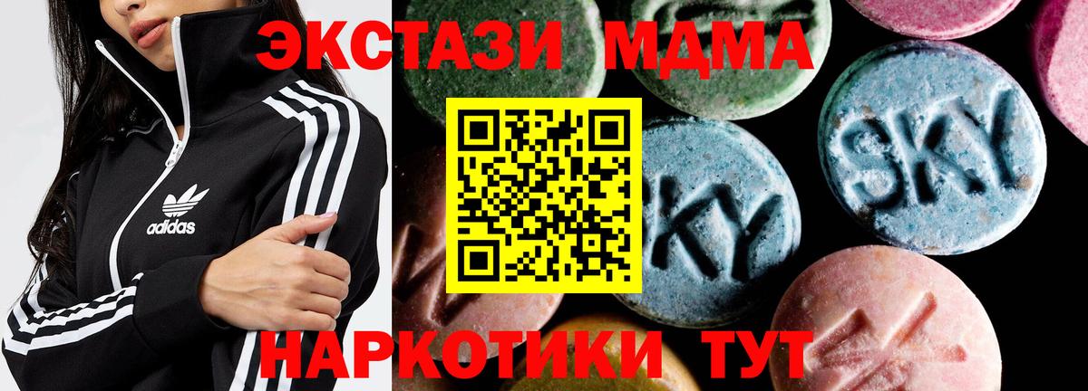 МДМА кристаллы  Вход с VPN  Углич  MDMA кристаллы 