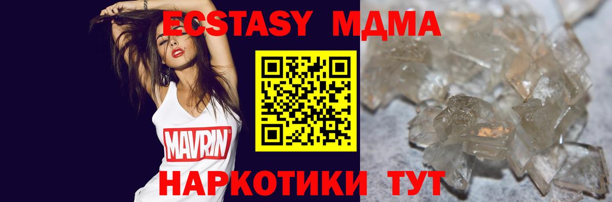 MDMA crystal Углич
