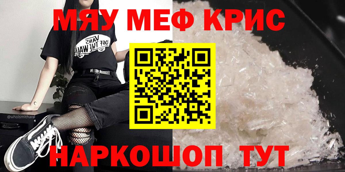 Углич  Меф мука  МЕФ VHQ  Вход с VPN 