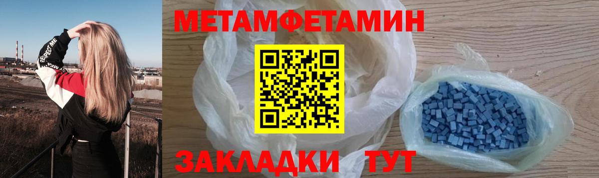 Углич  МЕТАМФЕТАМИН пудра  МЕТАМФЕТАМИН пудра  Вход с VPN 