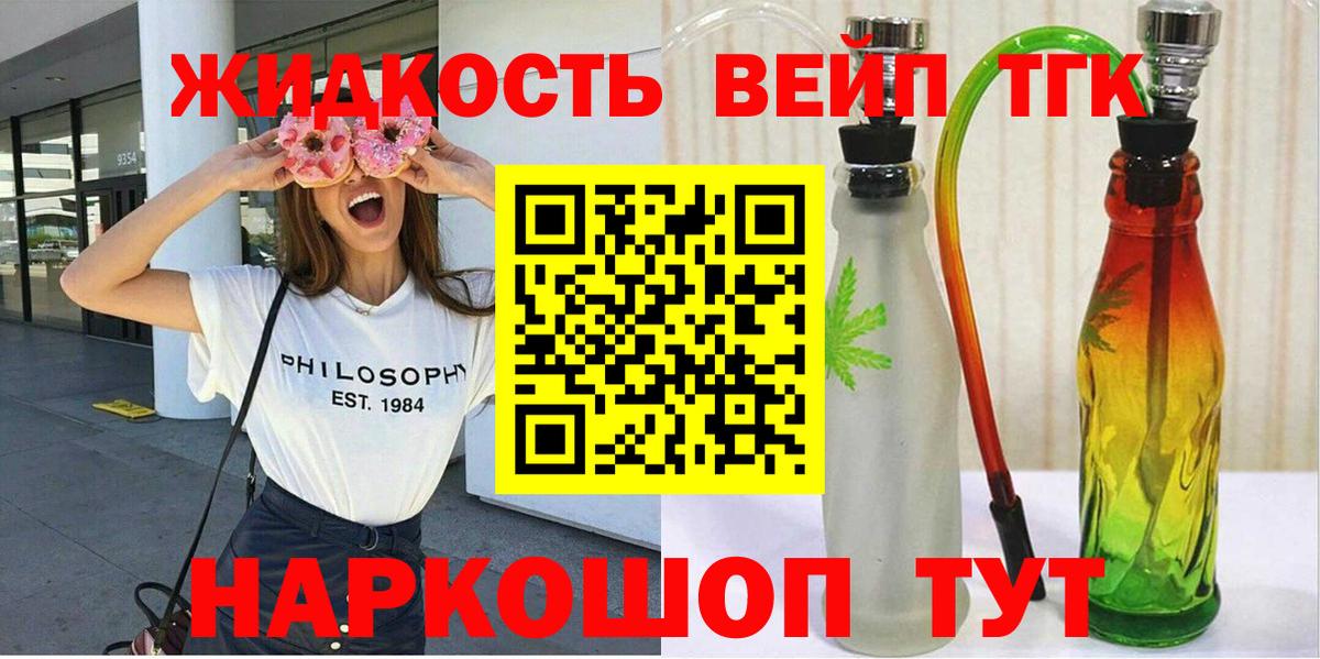 ТГК Wax Углич